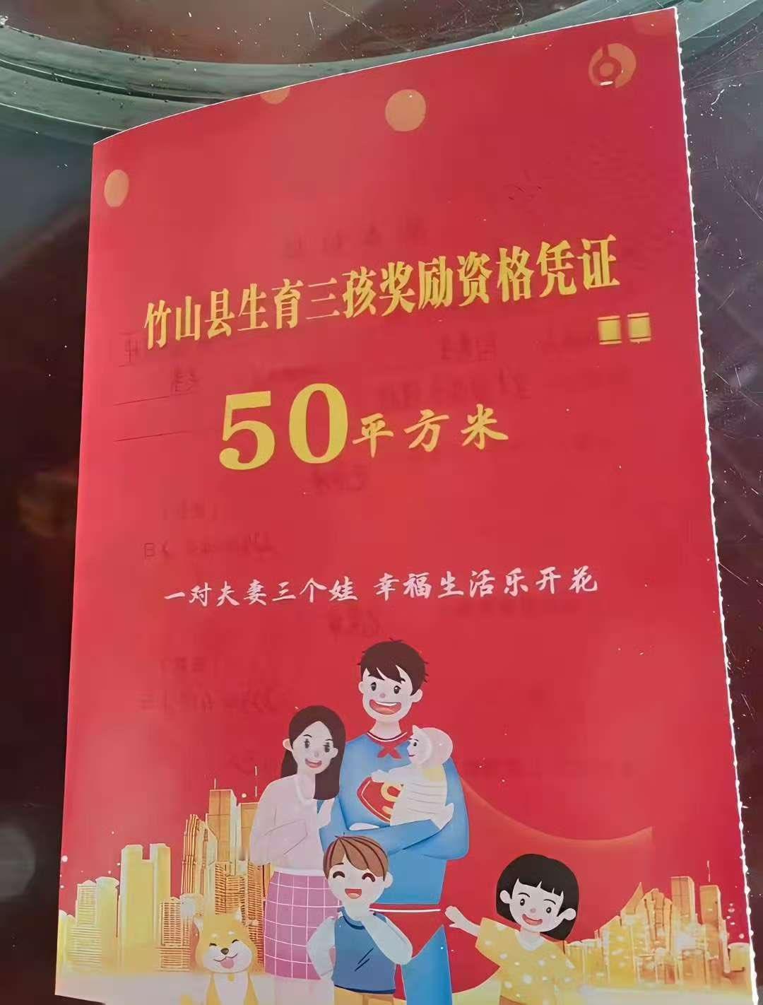 生娃真的给发房子了……