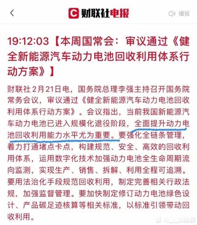 3月1日新能源电车最严年检要来了！现在知道为什么要出台《健全新能源汽车动力电池回