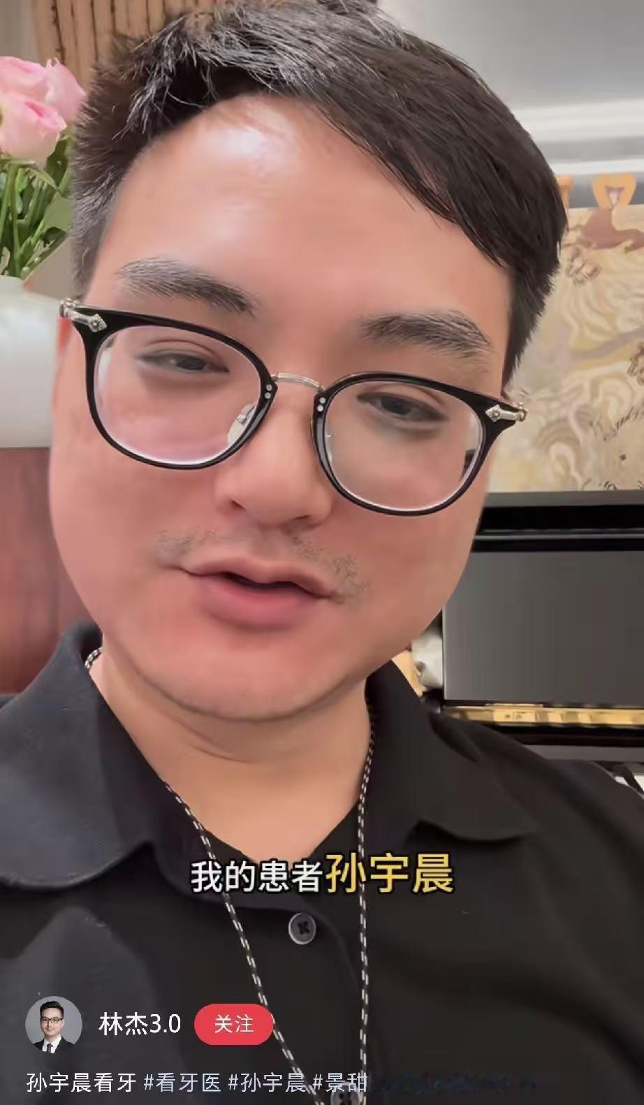 “孙宇晨看牙”笑到飙泪！[笑着哭][笑着哭]孙宇晨的牙医也出来控诉他了[捂脸哭][