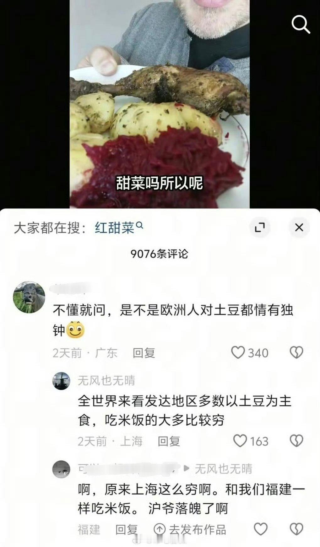 原来当年日本战俘在西伯利亚种的土豆是高端食品迷惑行为大赏