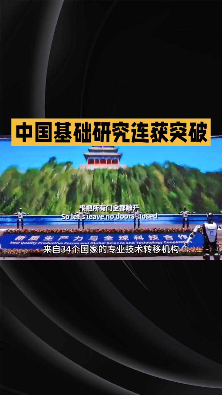 月背奥秘首揭晓，可控核聚变实现“亿度”运行，中国基础研究连获突破。2026年3