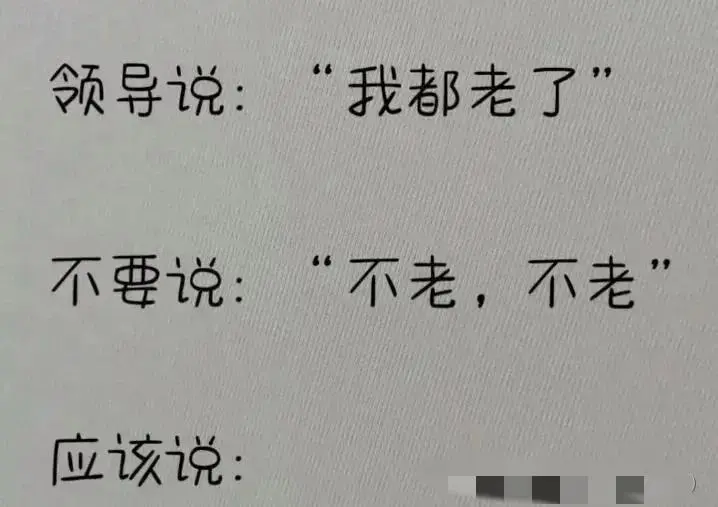 高情商的人说话就是不一样，是你，你会怎么说？