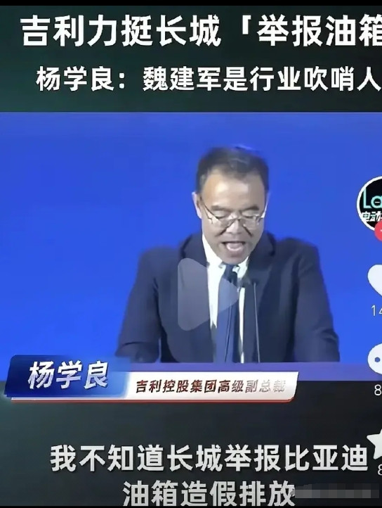 吉利没想到，挺长城踩比亚迪常压油箱问题，返遭许多网友喷。比亚迪先有刀片，吉利后