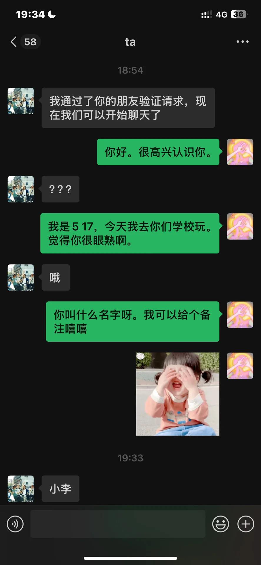 普女勇追985理工男之被删后怎么办？​​​​