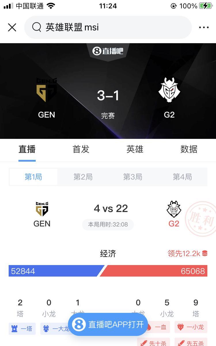 GEN.G:你觉得我会输？逗逗你的呀G2:3比1嘚瑟啥？你们比BLG好打