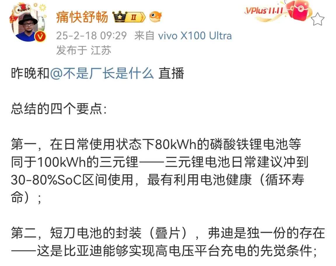 难怪比亚迪的磷酸铁锂有那么多车企喜欢，人家电池做的同样出色啊！有博主发文点名
