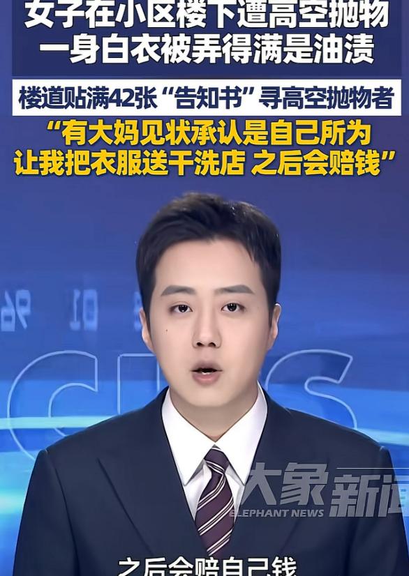 “女子的做法堪称教科书版！”安徽芜湖，一女子穿了一套白衣服出门，谁知，刚下楼，一