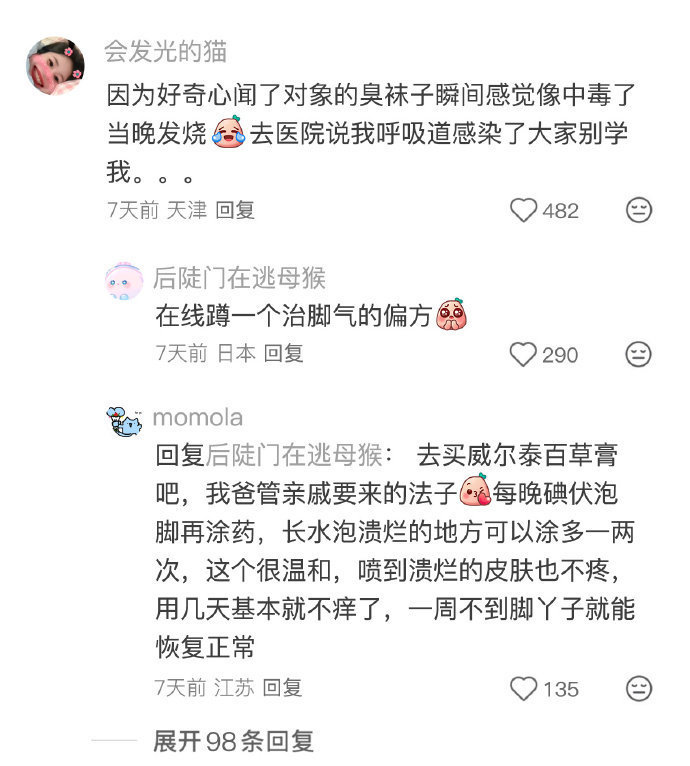 绝对细糠！没人教但是女宝要知道的生活常识~