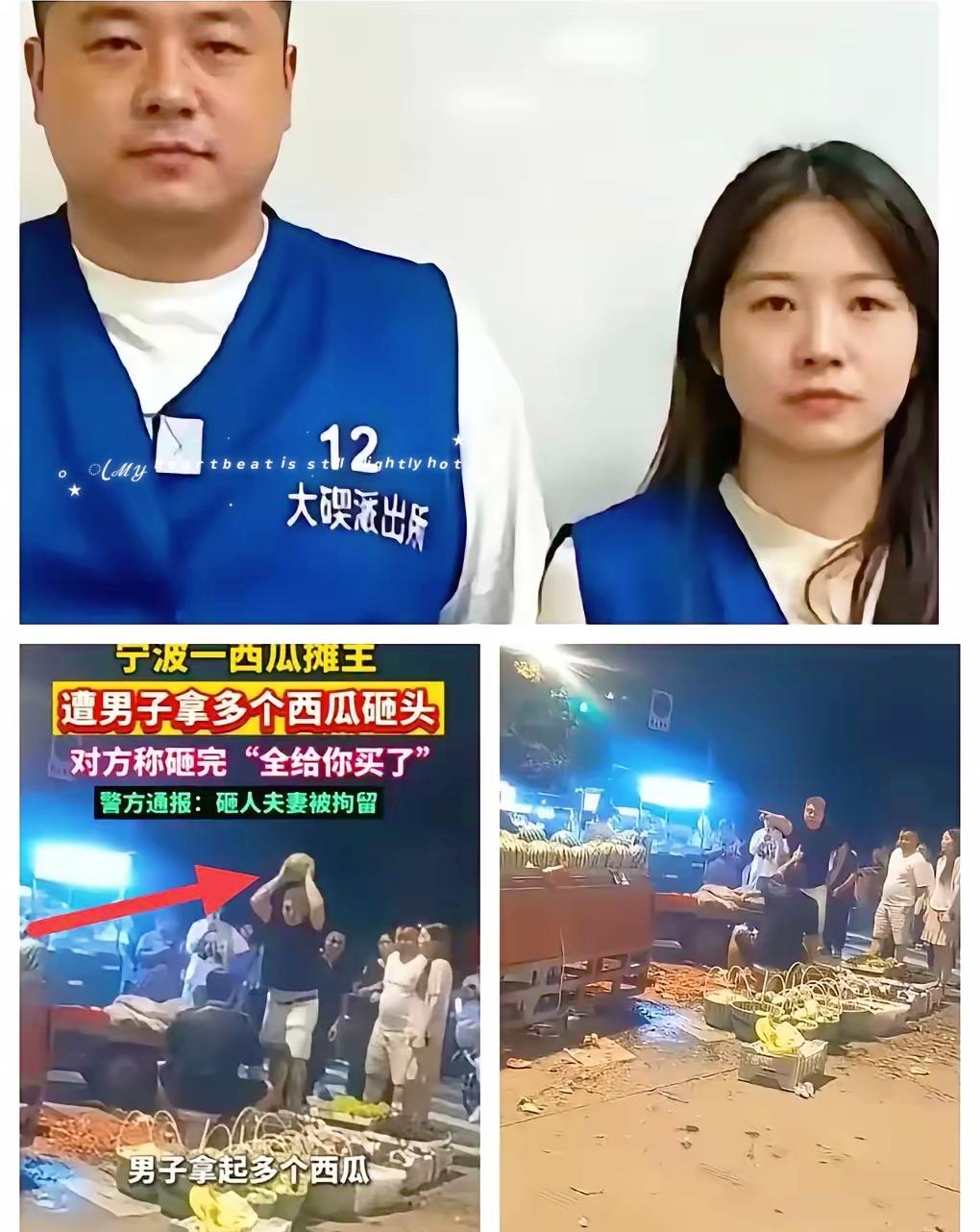 宁波砸瓜结果很意外。明明应该赔付你不一定拿得着钱。砸瓜两口子为什么嚣张，就是因为