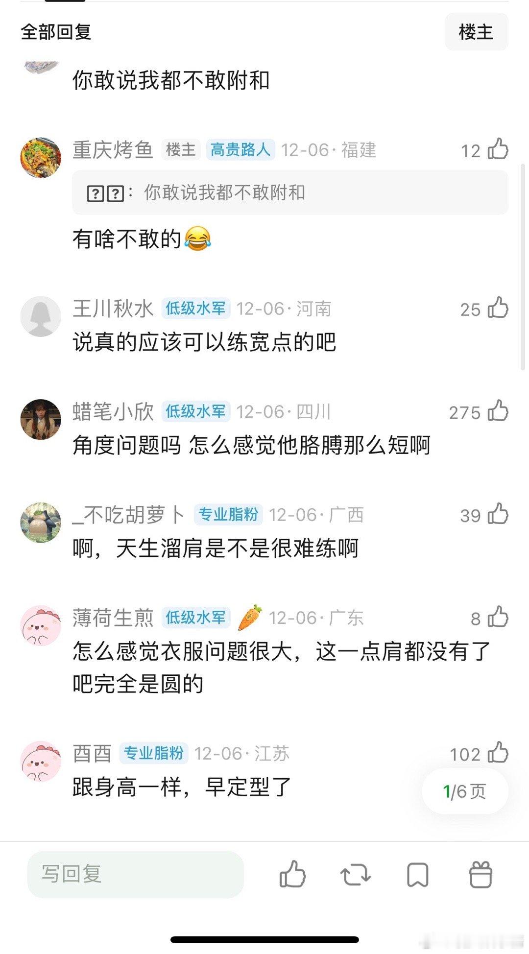 肖战撸铁也挺久了，为什么肩膀还是溜的