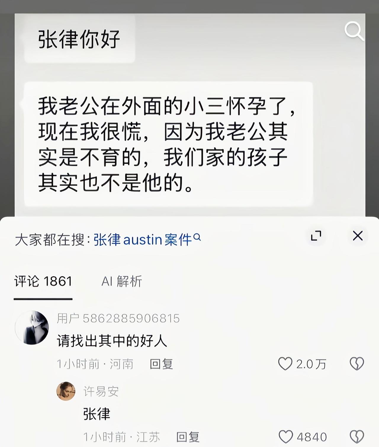 这剧情真是精彩[滑稽笑]