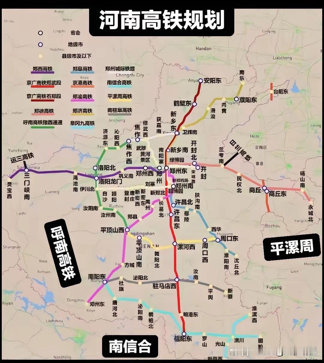 河南现有铁路规划。京广二线，信随高铁要是修好，信阳交通地位仅次于郑州。焦洛平马上