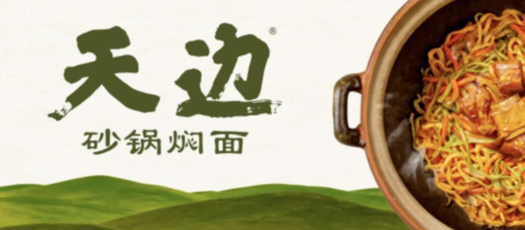 “西贝将彻底倒闭”登上热搜第一, 客服回应