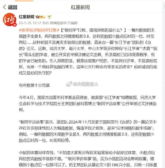 耿同学说有人想用钱摆平他耿同学只要不碰钱，加上自己学术背景没有污点，基本