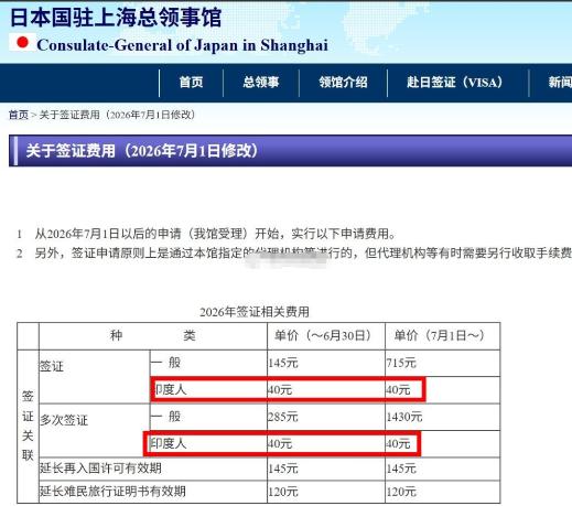 这一次我为日本点赞！日本驻上海总领事馆官网通知，今年7月1日起，中国大陆游客赴
