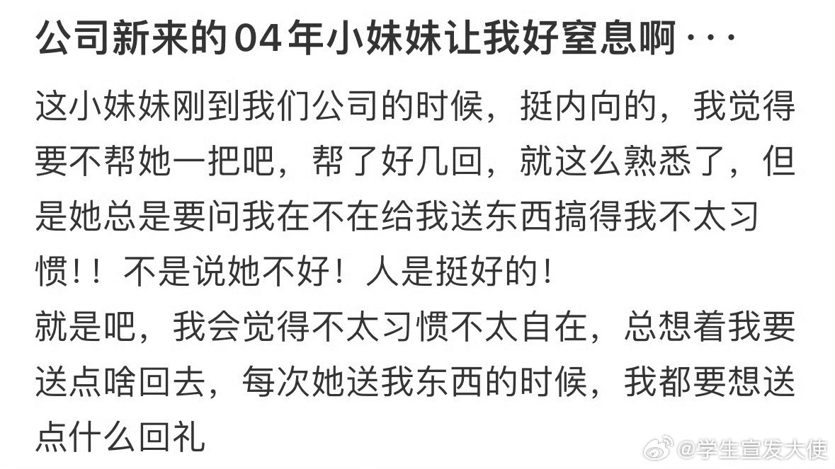 公司新来的04年小妹妹让我好窒息