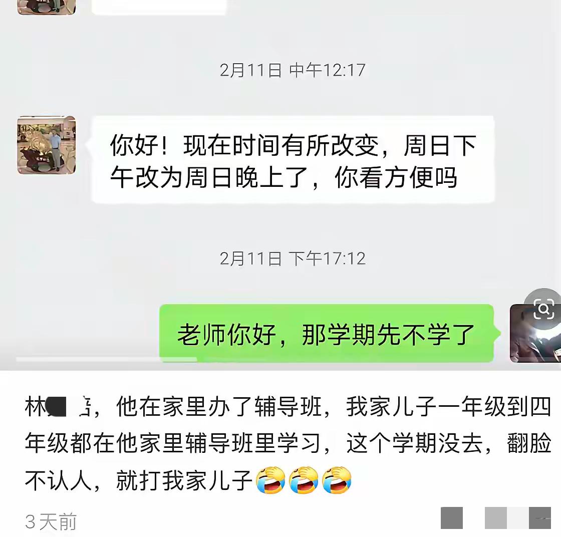 有些人真的太可怕了！浙江小学生教师玩水枪不小心打到了数学老师身上，然后被该老师扇