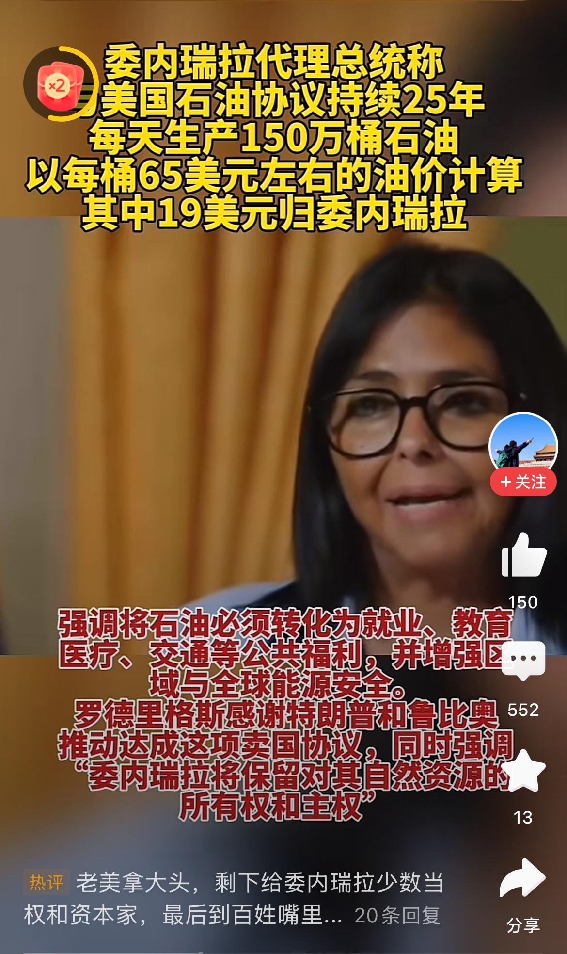 委内瑞拉石油是重油，开采、提炼都不容易。委内瑞拉与美国签25年协议，油田储量6