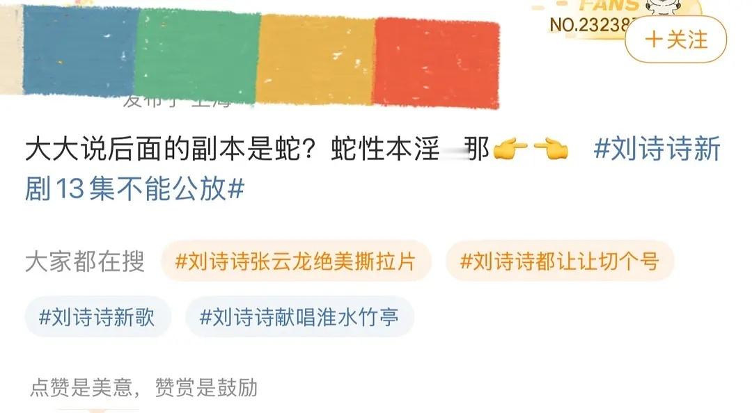 我嘞个豆啊…这个淮水竹亭好像要从高速上火箭了，求编剧别放过​​​