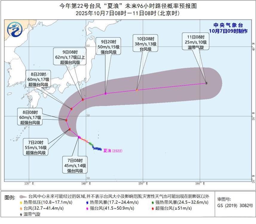 台风“夏浪”增强至14级，巅峰强度可达17级以上！台风“麦德姆”停编后，海面上仅