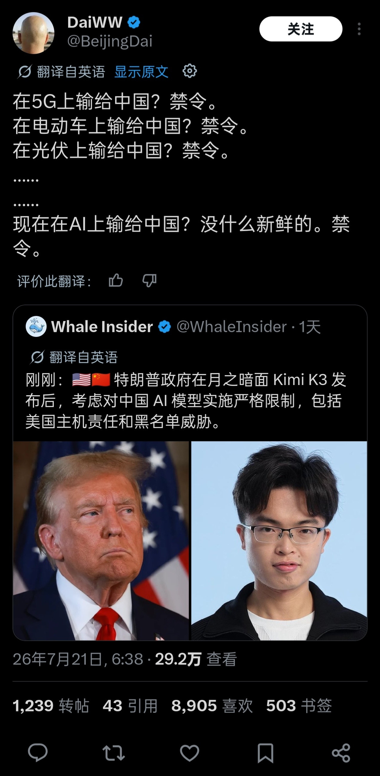 哈哈哈哈，老美在公平竞争中竞争不过后只会发出禁令还有民用无人机市场也是如此，什