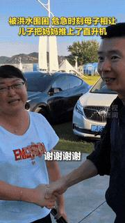 “泪目！”北京密云，一对母子被困在二楼窗边，眼看洪水就要涨上来，就在这时，救援的