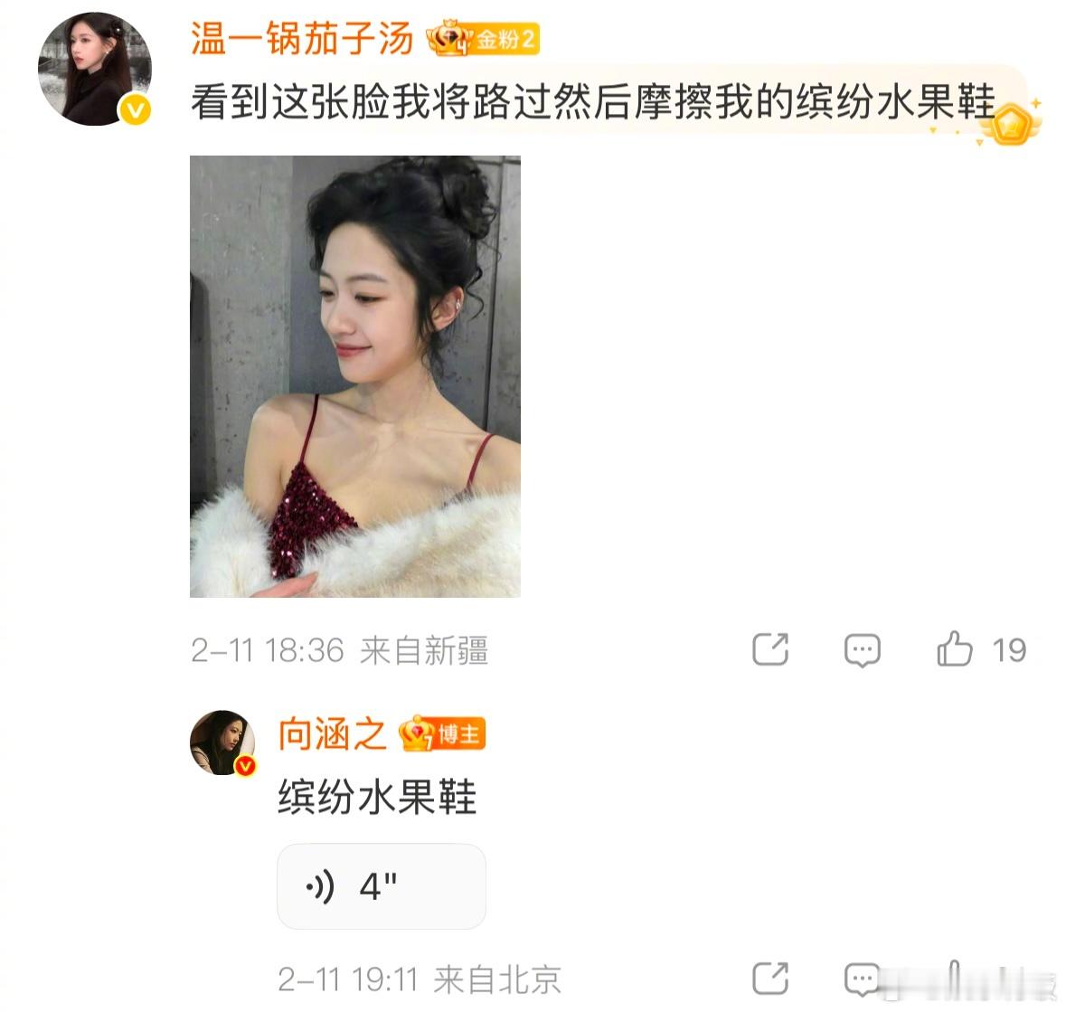 向涵之是不是爱上语音回复了爱上评论语音回复了吧！一连在评论区语音翻牌了好多条，