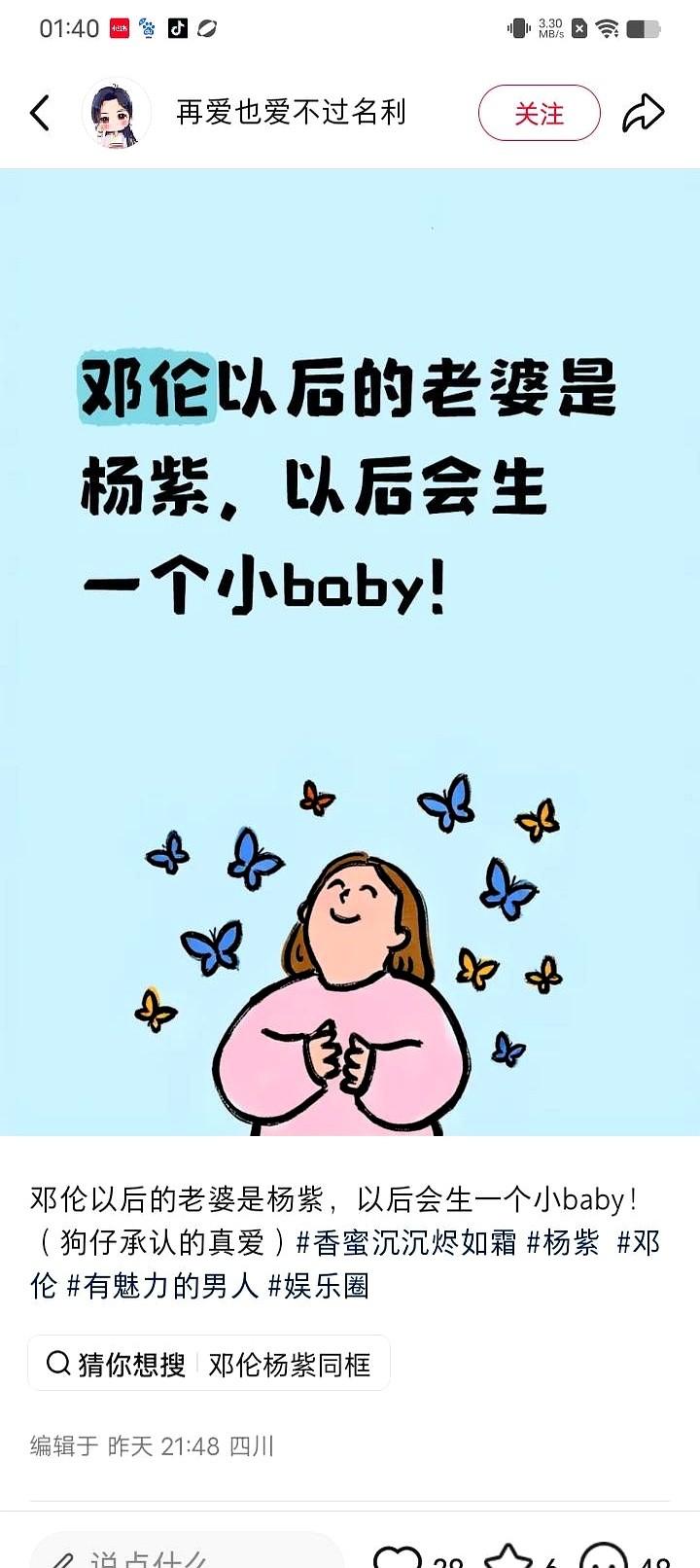 最近有个说法火到出圈——要是减少肖战、邓伦、迪丽热巴这几位的黑通稿，杨紫的负面能