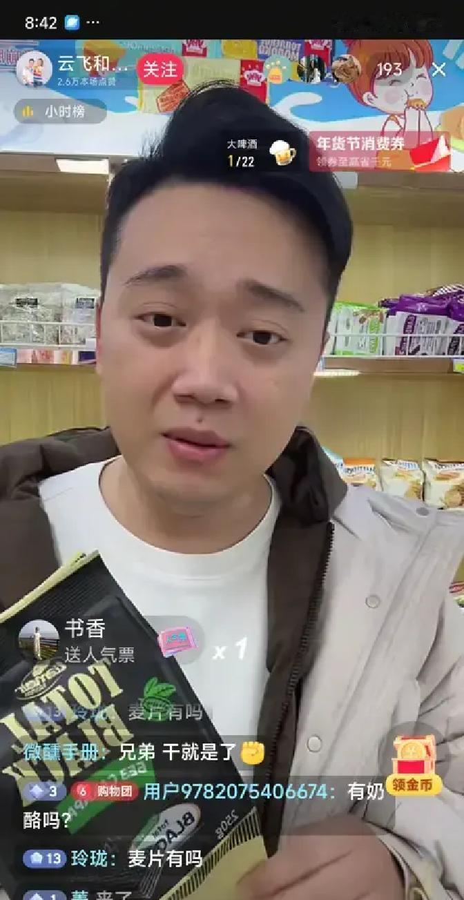 活久见！歌手云飞直播唱《西海情歌》，刚开口10分钟，直播间直接被平台封了！给