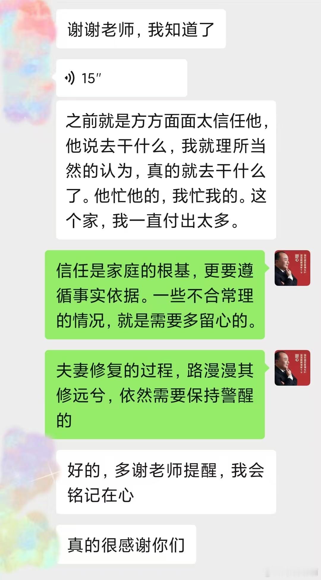 【维情喜报】苏州何女士对丈夫有全然的信任。结婚多年，她心目中，先生一直是一个非常顾家的人，两个人几乎
