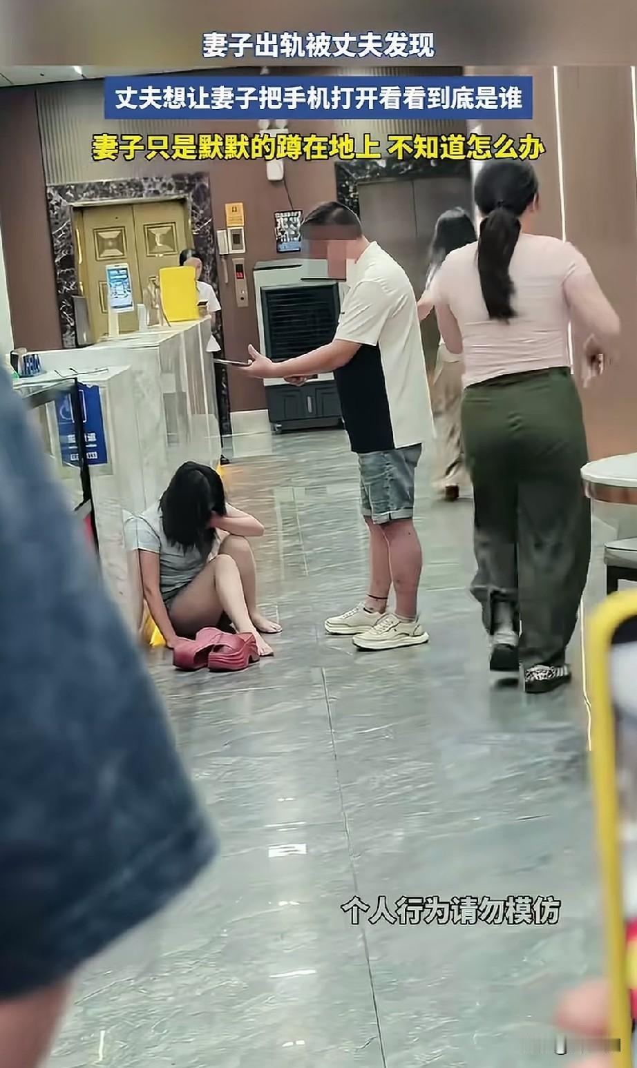 不懂怎么说了，网友分享了在一商场中看到一女子出轨被丈夫发现，丈夫让女子解锁手机密