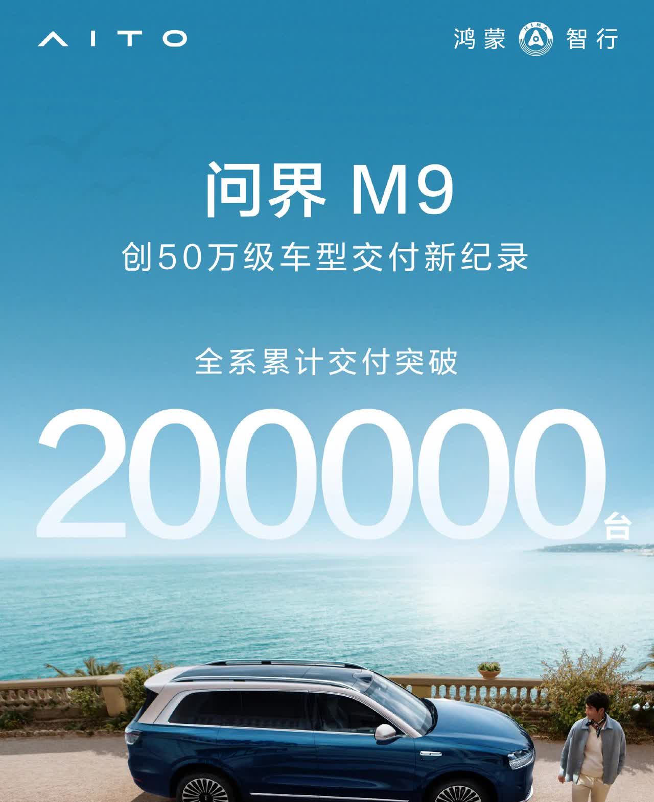 问界现在到底抢了多少bba的客户？看到这销量海报，说实话：要是没问界，特