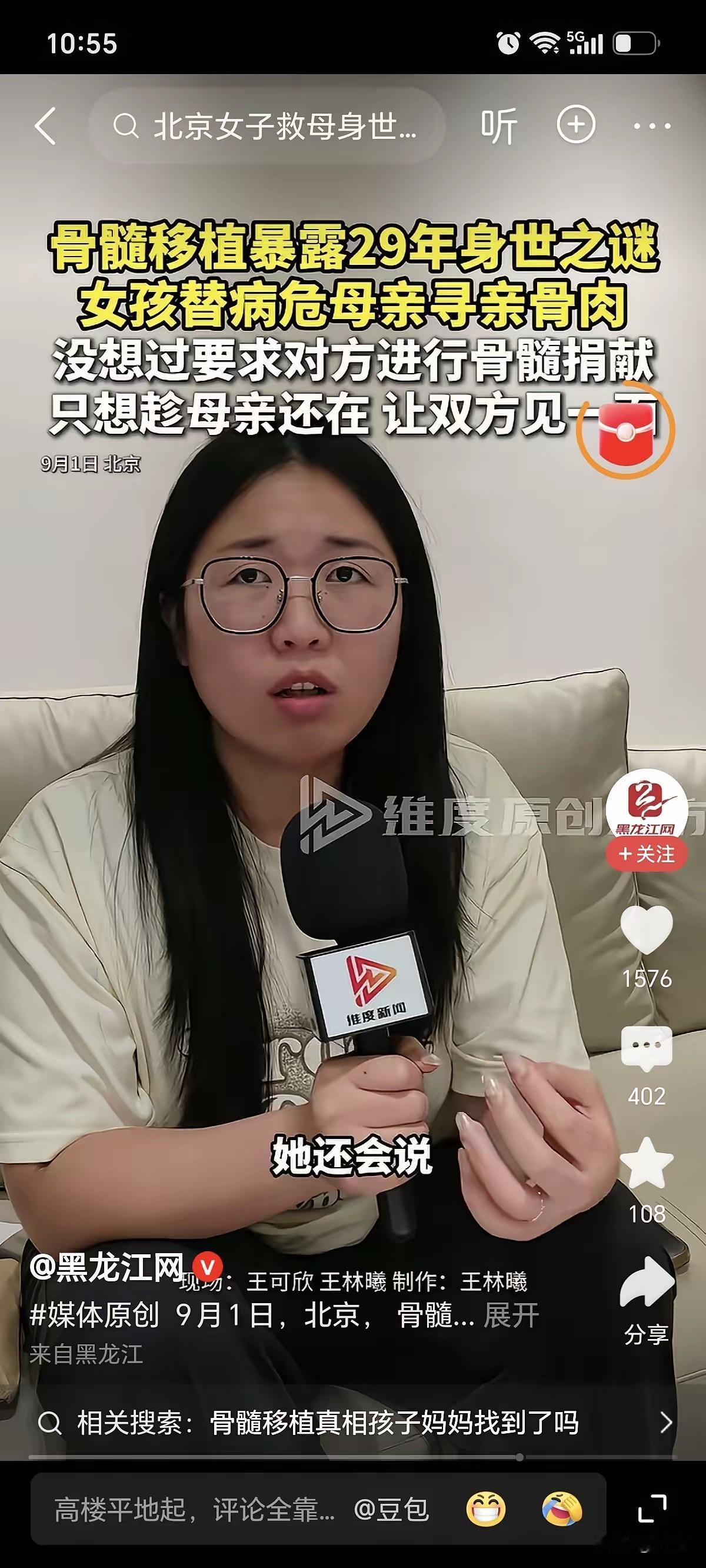 29岁魏女士被查出和父母没有血缘关系这事，真是理解不了医院的说法，明明当时只有魏