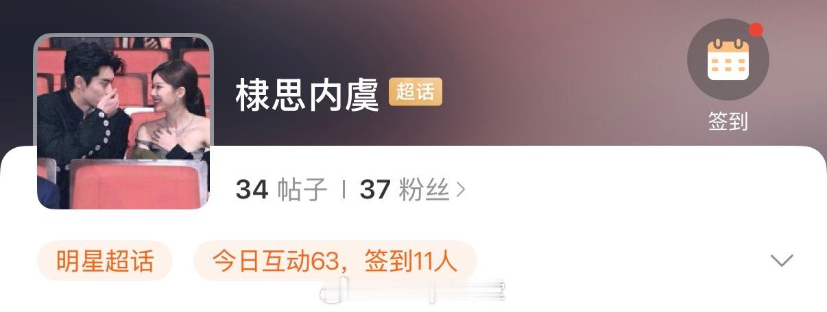 笑不行了，王鹤棣、赵露思CP名叫“棣思内虞”，超话都有了啊啊啊啊啊啊！王鹤棣演唱