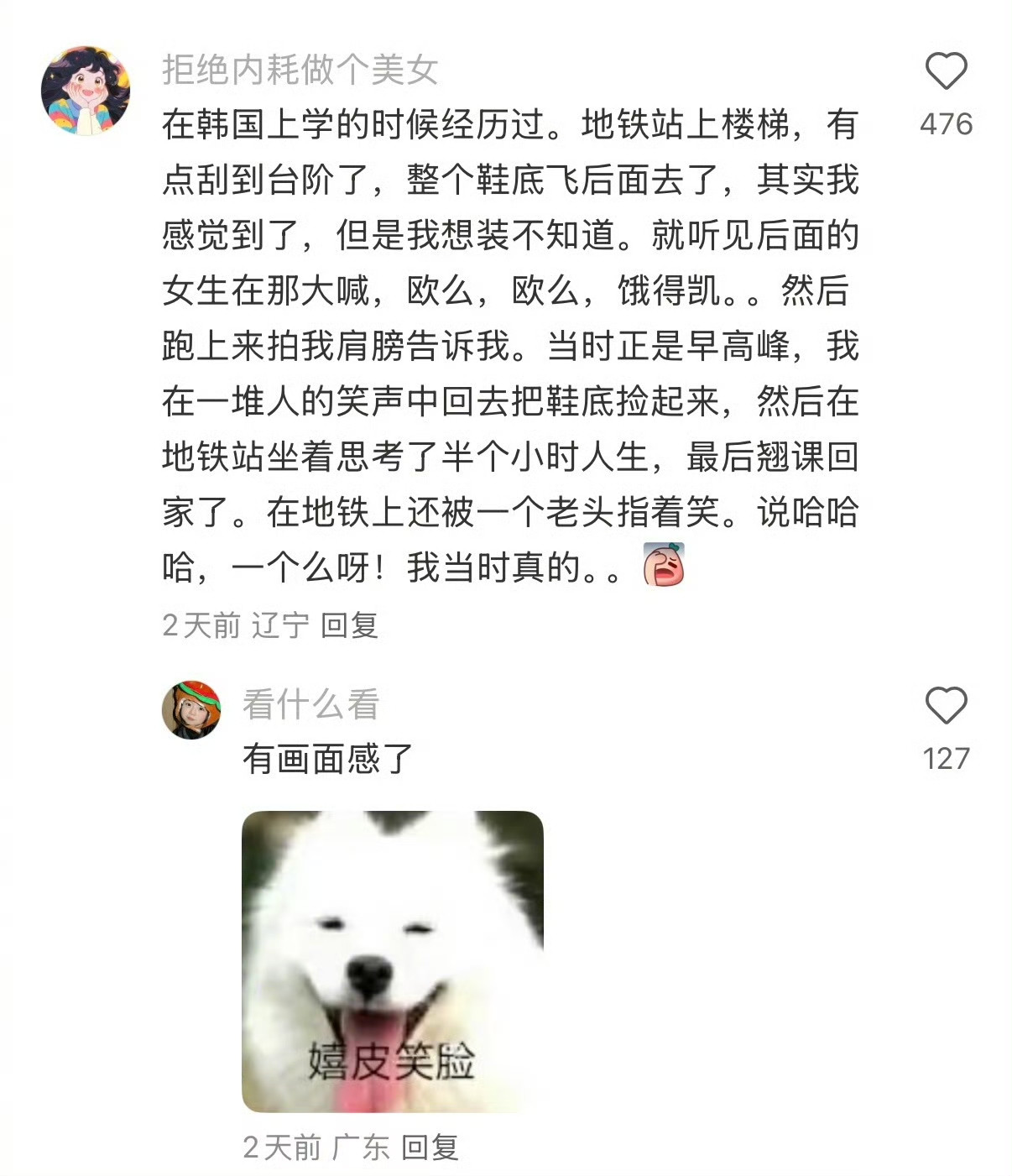 有画面感了，哈哈