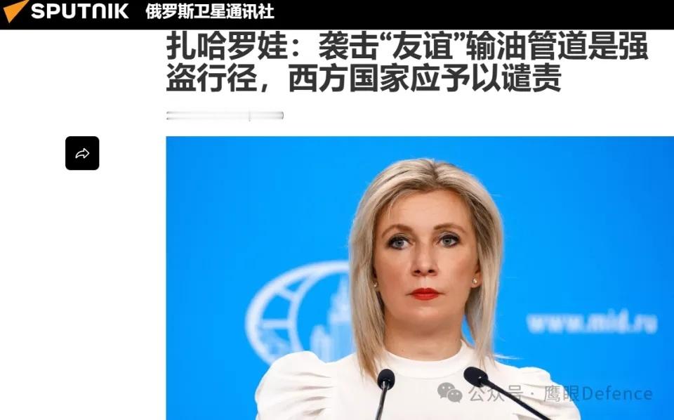 烽火问鼎计划即便是克里姆林宫，也仅仅是派出了外交部发言人扎哈罗娃来回应乌克兰掐
