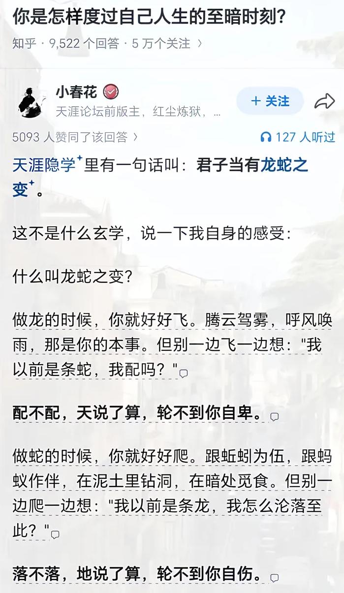 你是怎样度过自己人生的至暗时刻的？
