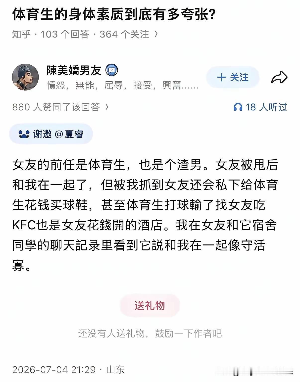 我严重怀疑，这不是一个段子！