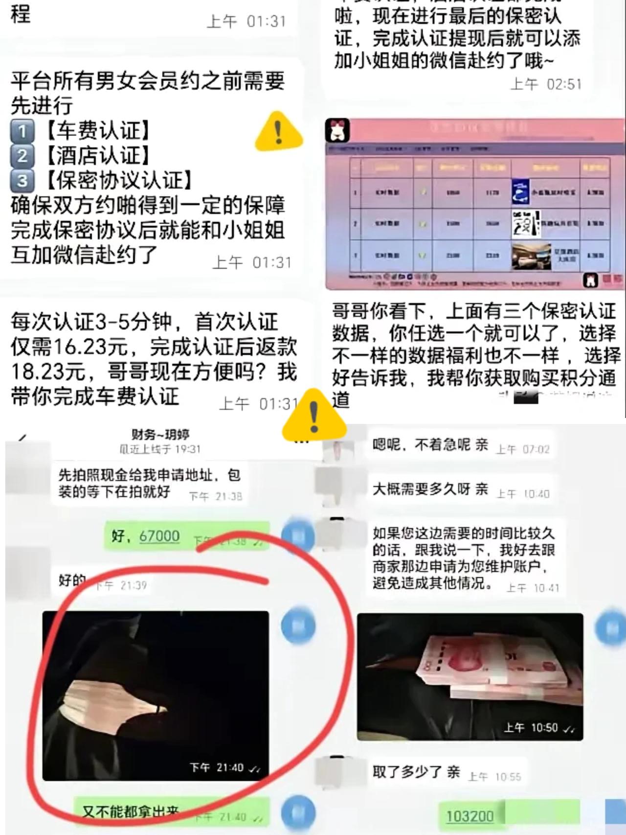 家人们，这骗子手段真是层出不穷！江苏扬州一男子，就被“色诱”迷了心智。看