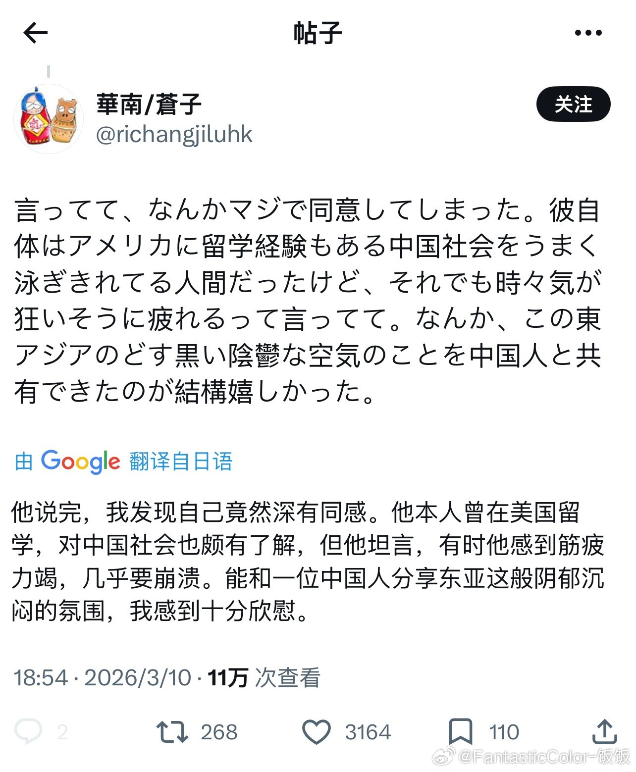 东亚人的心理健康有多糟