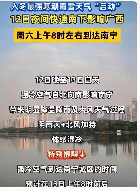 广西的天气马上要上演“变脸大戏”啦！今天走在街上，热得能穿件薄短袖，可明天冷空气
