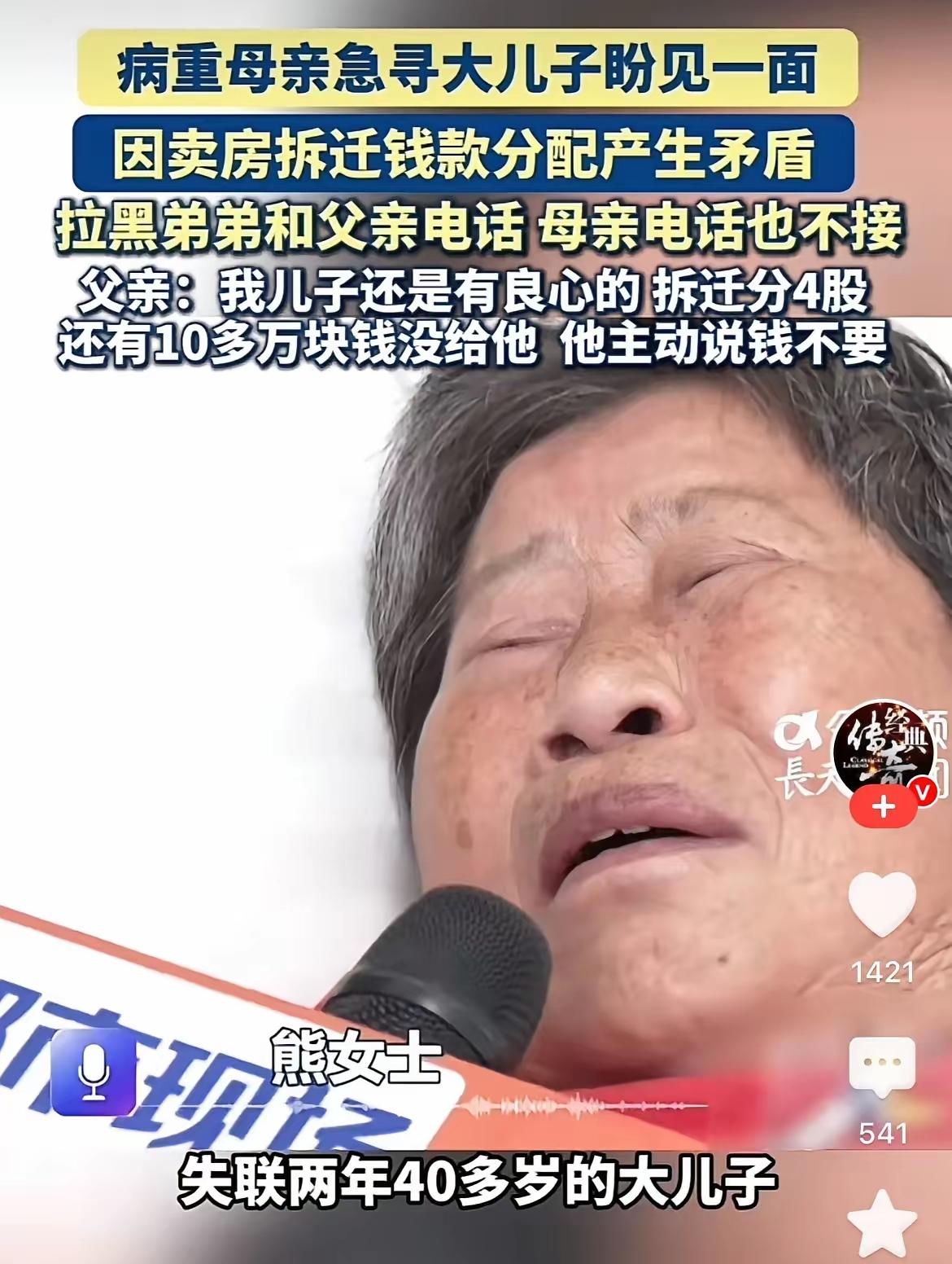 父母偏心，肯定不是他们说的这个小事。