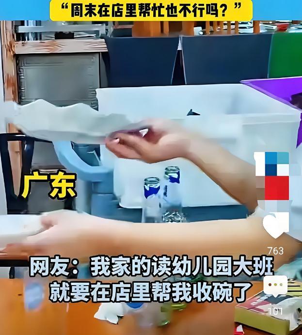 缺大德了！6月，广东一位顾客去烩面店吃饭，发现未成年在帮忙收桌，毫不犹豫举报面馆