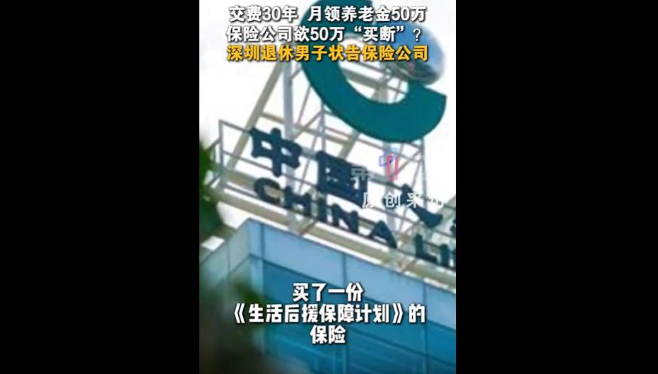 按说保单都是白纸黑字、盖章生效的，客户老老实实的缴费了三十年，临到兑现拿钱了，保