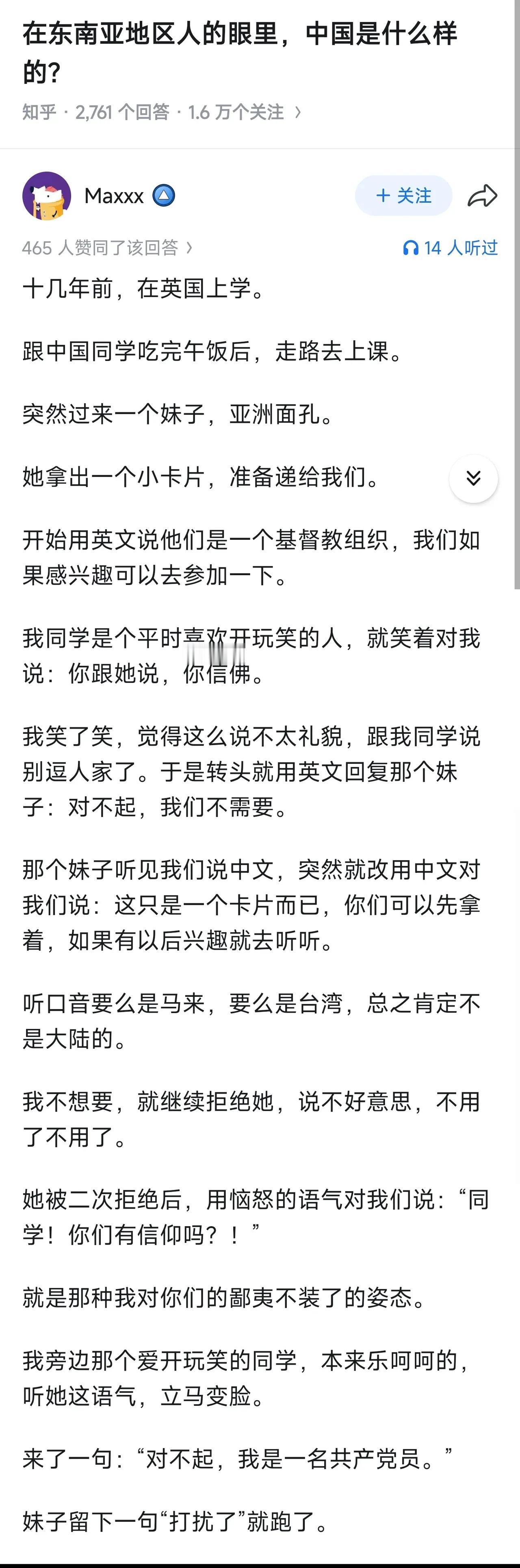 咱们这个信仰绝对比她们那些虚无缥缈的东西强太多了。估计湾湾那些人听见都得考虑跑远