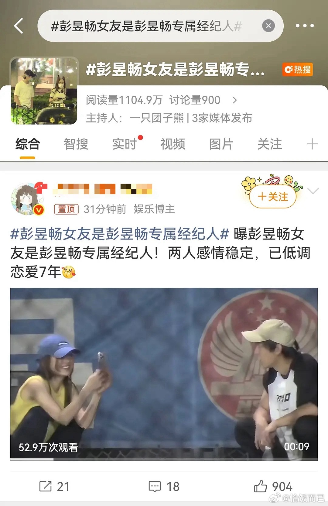 哦嚯竟然谈了7年了
