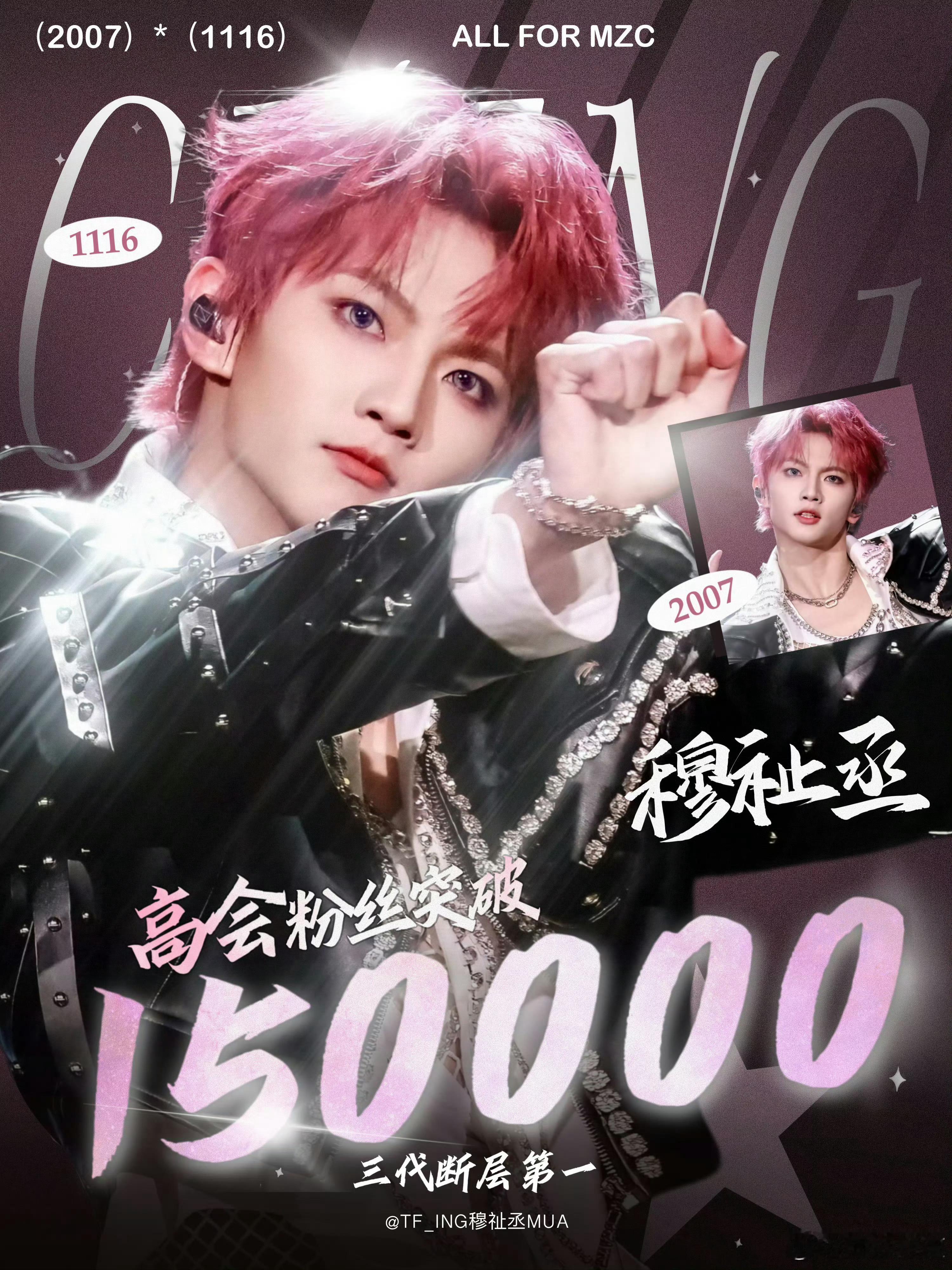 穆祉丞抽抽乐开售4小时6分钟，抽数突破25万+，销售额650w+，而且高会也破了