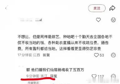 十个勤天粉丝准备吃一口蓝血馒头—说自担一直公益助农，结果一个浙江ip网友说他们推