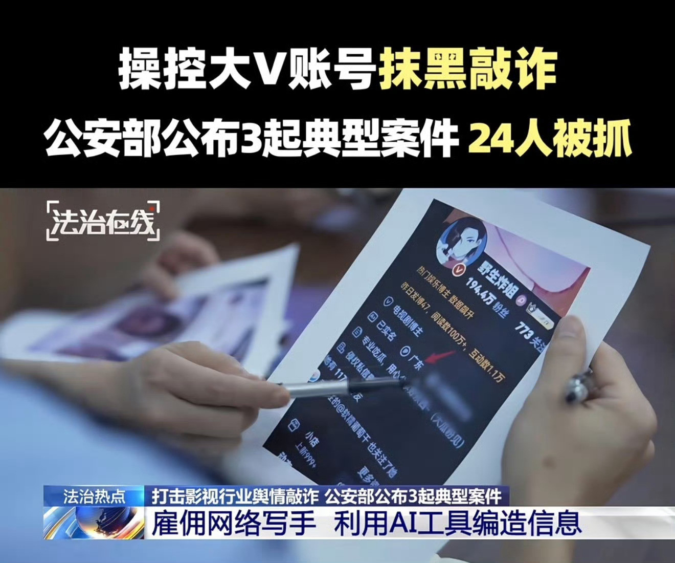 善恶到头终有报出现的这俩，是罪大恶极