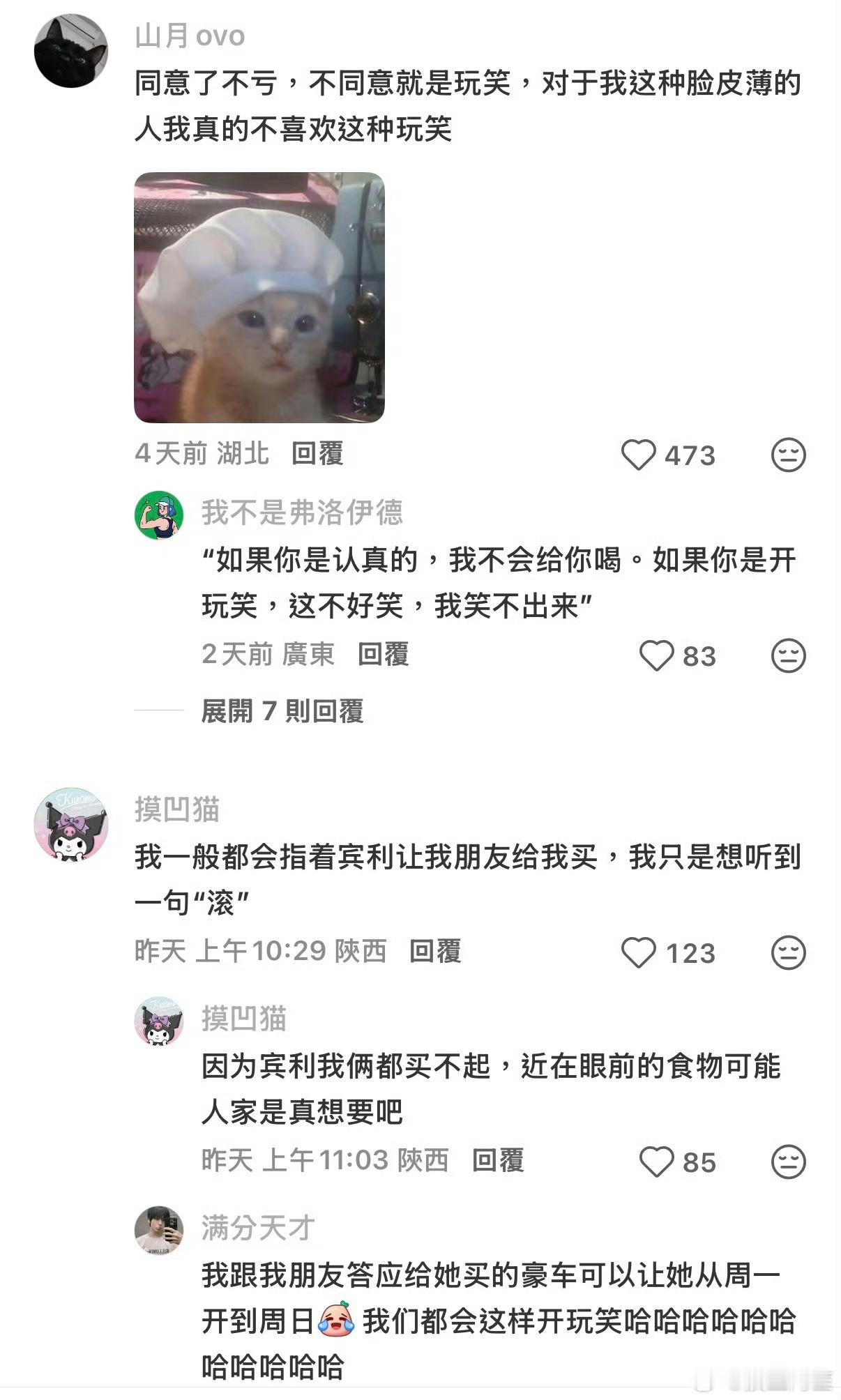 我只会跟我朋友开玩笑说我们两个都买不起的东西，当然她也会这么跟我开玩笑……能买得